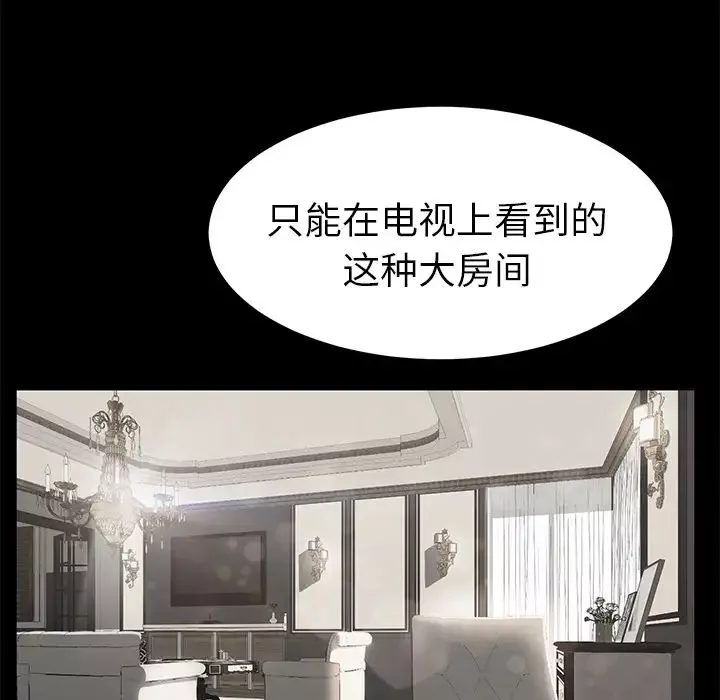 继母-第25话 - 图片 90
