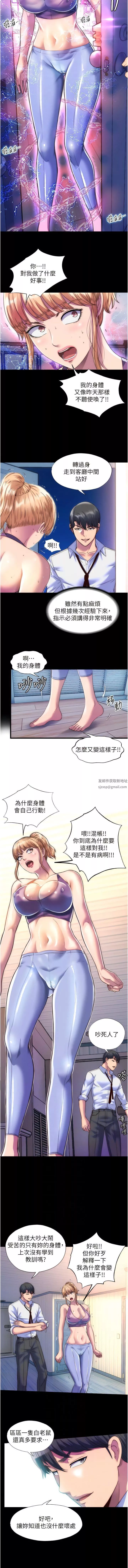 禁锢之慾-第7话-吹到我射! - 图片 6