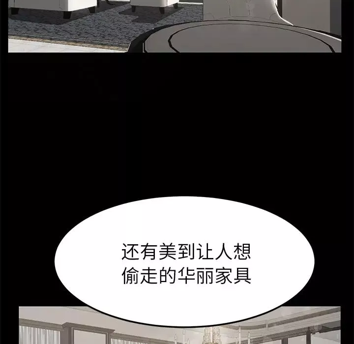 继母-第25话 - 图片 91