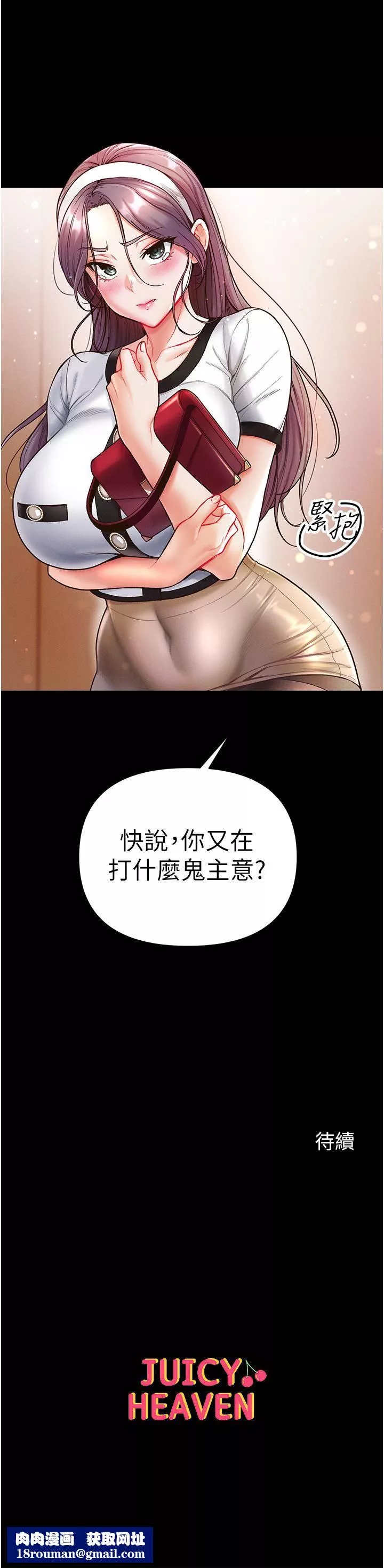 第一大弟子第13話-不相上下的持續激戰
