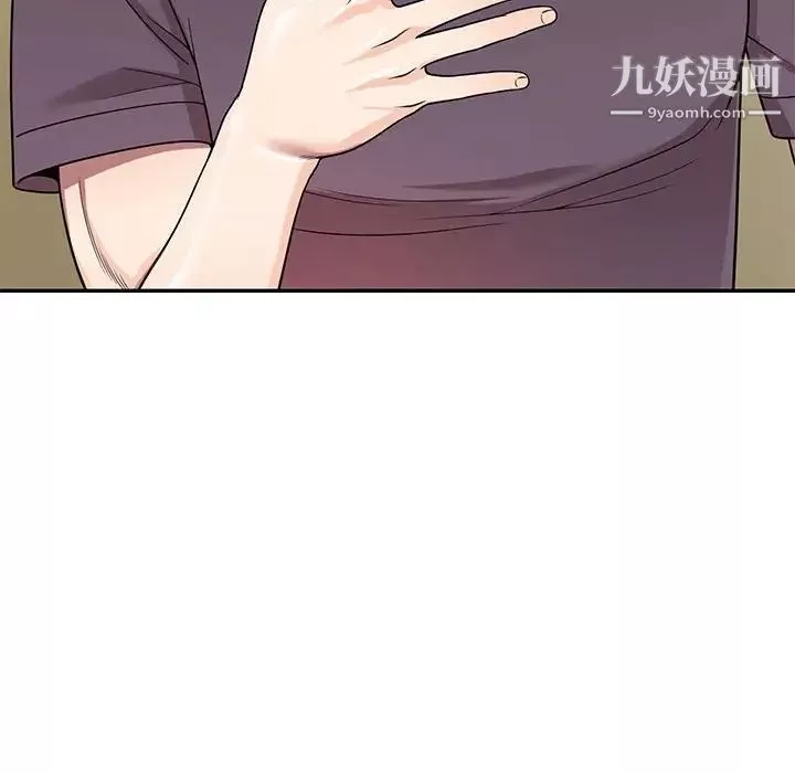 家教老師不教課第4話