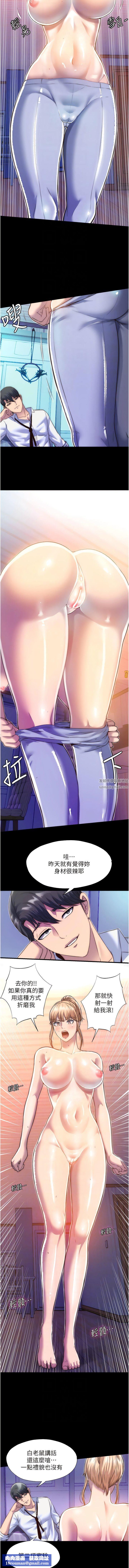 禁锢之慾第7话-吹到我射!