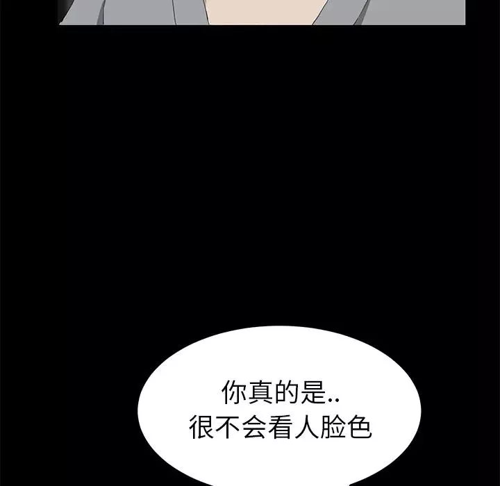 繼母第25话