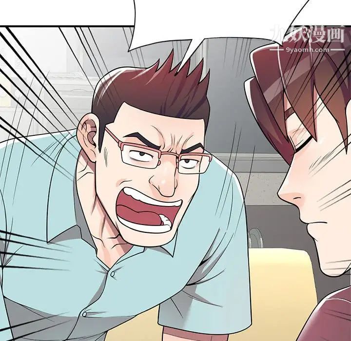 家教老师不教课第4话