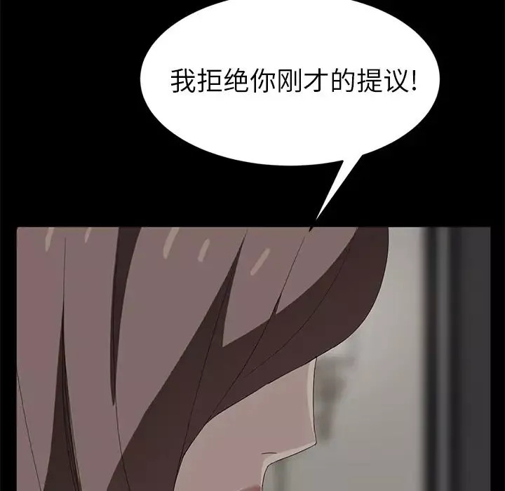 繼母第25话