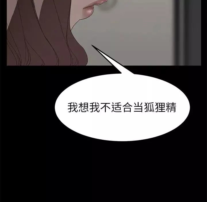 繼母第25话