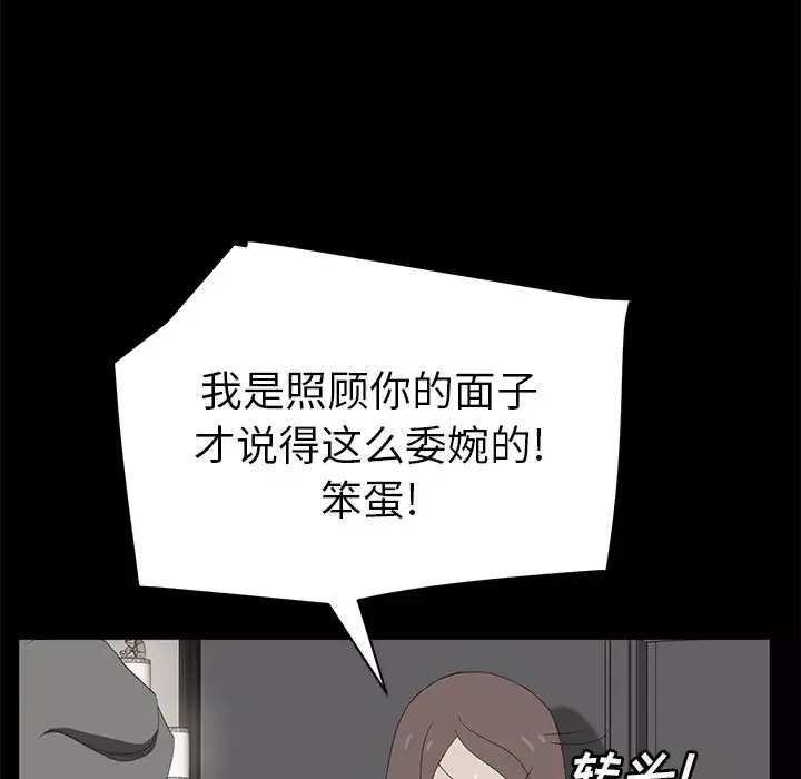 繼母第25话