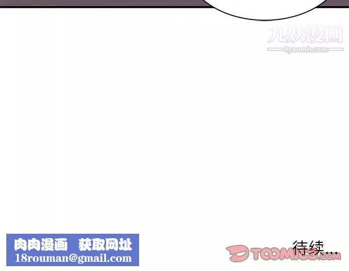 家教老師不教課第4話