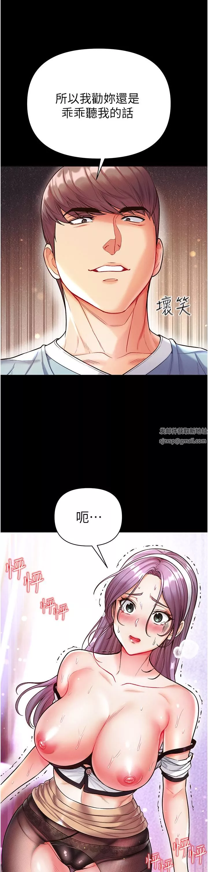 第一大弟子第14話-充滿雄性味道的肉棒