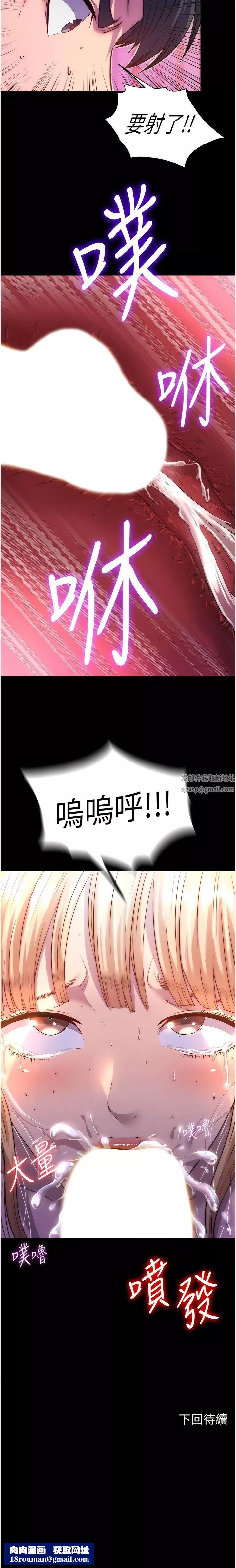 禁锢之慾-第7话-吹到我射! - 图片 13