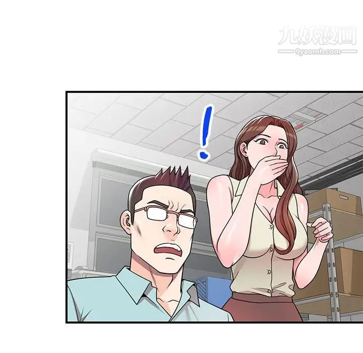 家教老師不教課第5話