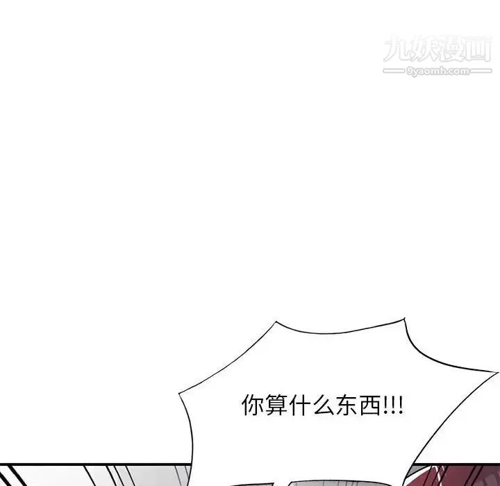 家教老师不教课-第5话 - 图片 8