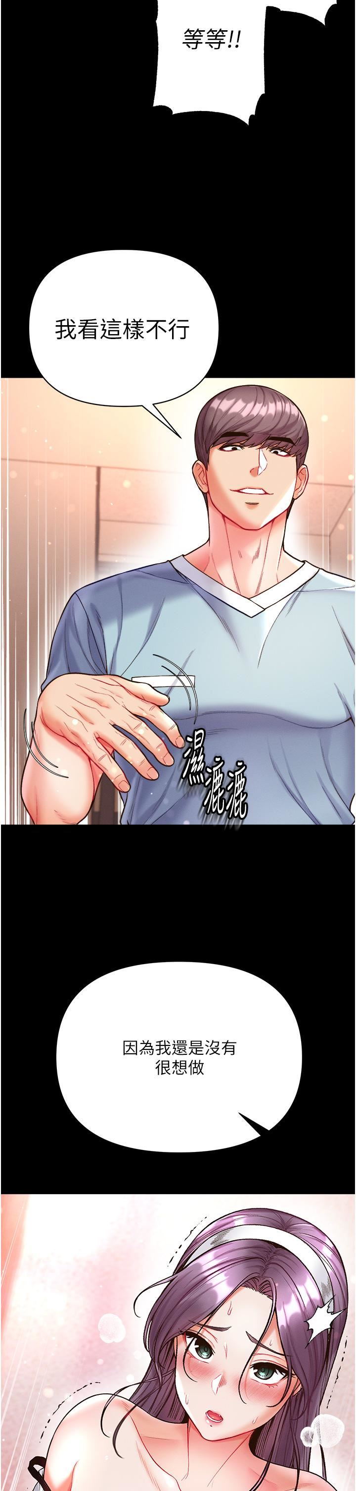 第一大弟子第14話-充滿雄性味道的肉棒