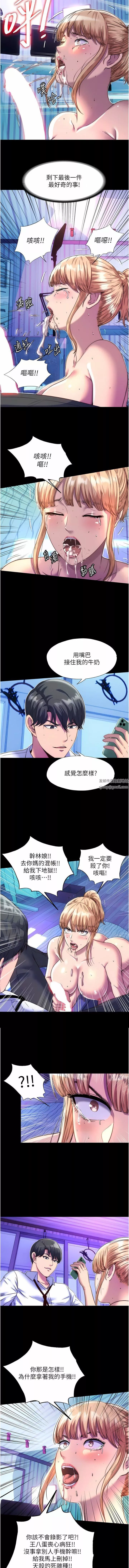 禁錮之慾第8話-性感白老鼠1號
