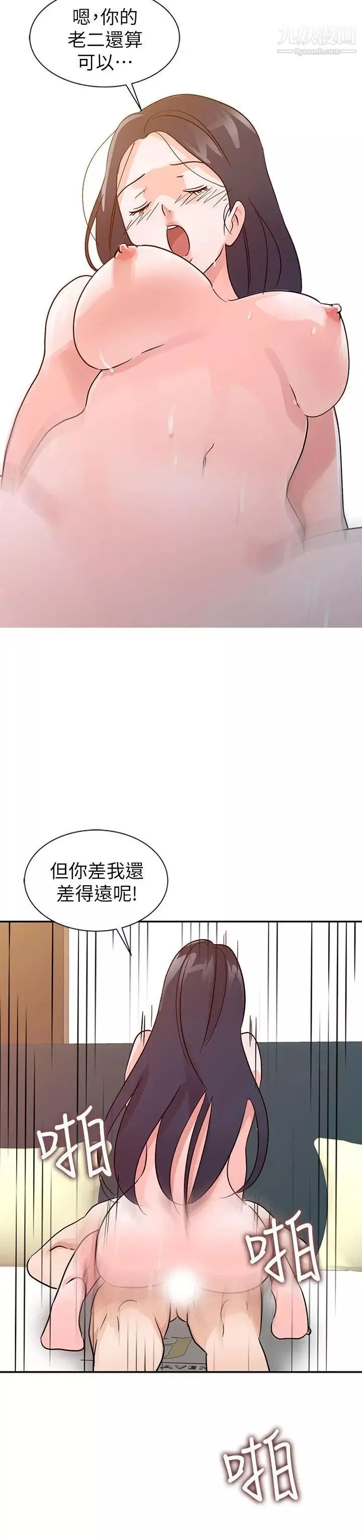 爸爸的女人-第23话-被瑜薇收服的胜泰 - 图片 4