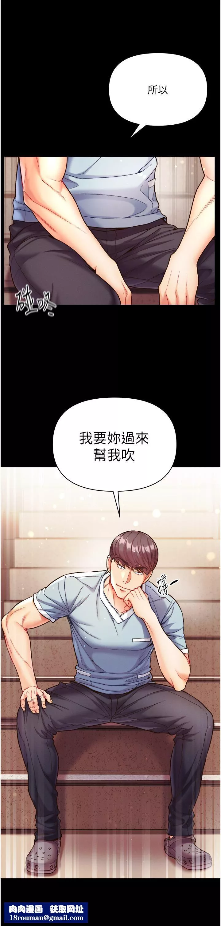 第一大弟子第14話-充滿雄性味道的肉棒