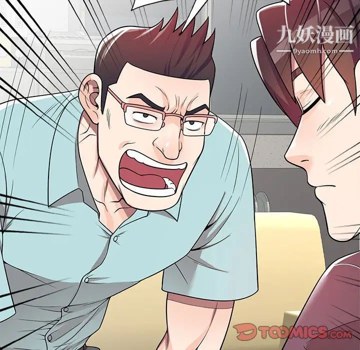 家教老師不教課第5話