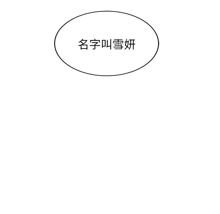 继母-第25话 - 图片 120