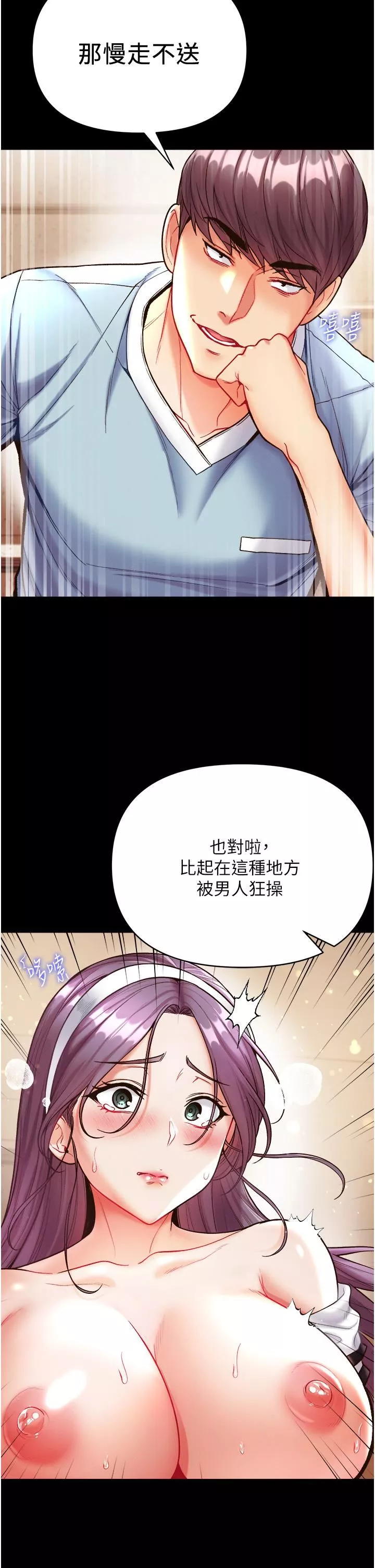 第一大弟子第14話-充滿雄性味道的肉棒
