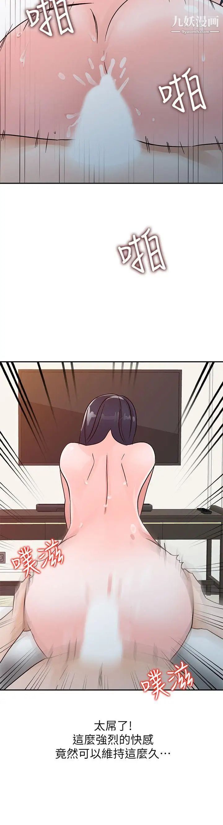 爸爸的女人第23话-被瑜薇收服的胜泰