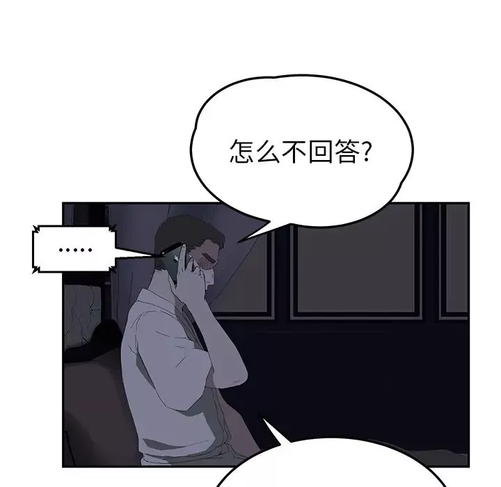 继母-第25话 - 图片 121