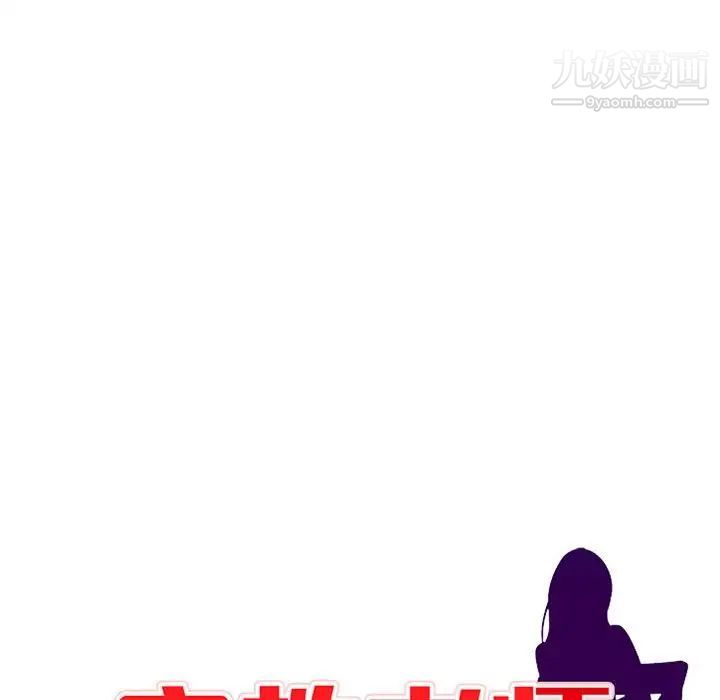 家教老师不教课第5话