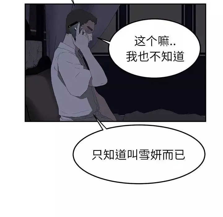 继母-第25话 - 图片 123