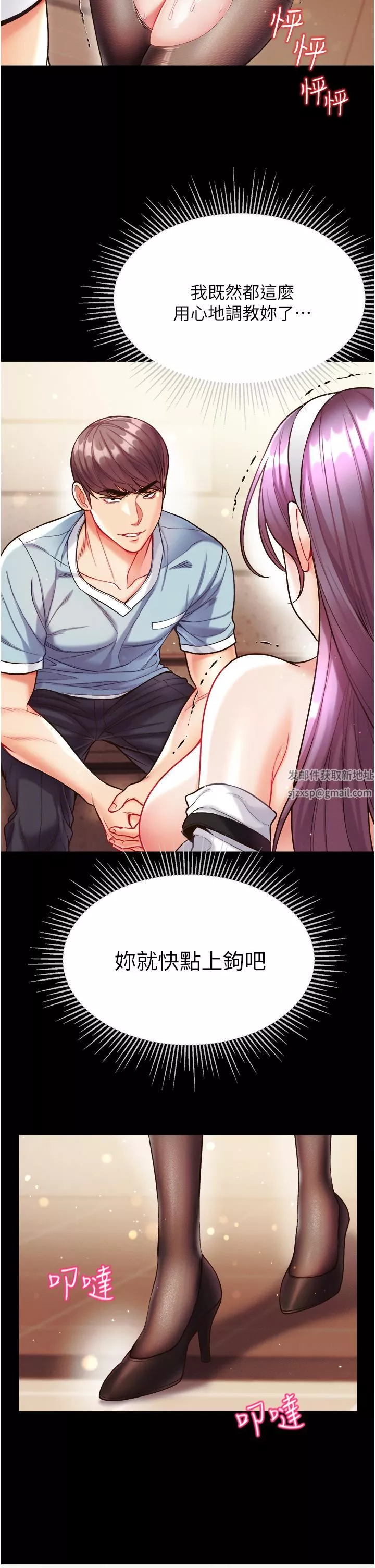 第一大弟子第14話-充滿雄性味道的肉棒