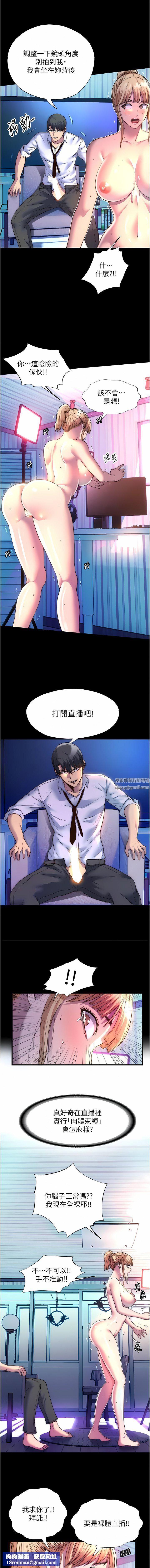 禁锢之慾第8话-性感白老鼠1号