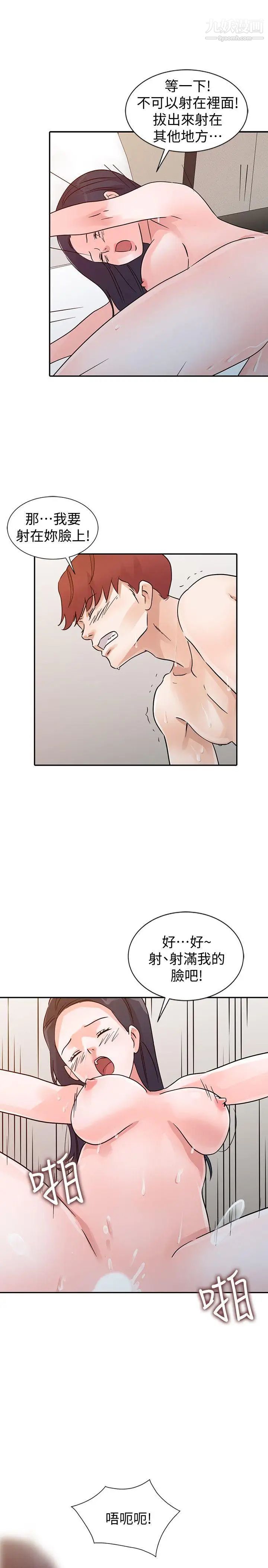 爸爸的女人第23话-被瑜薇收服的胜泰