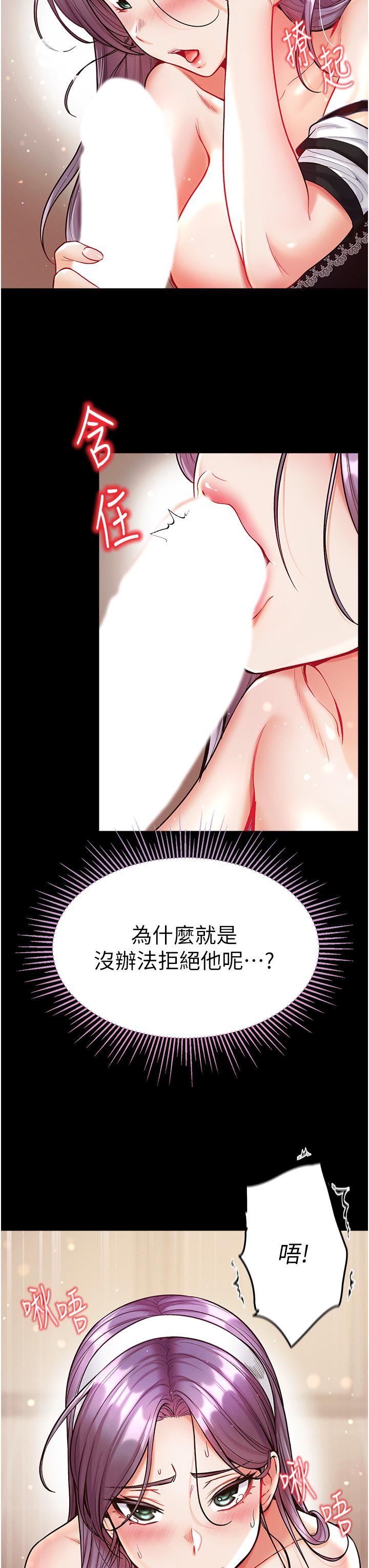 第一大弟子第14话-充满雄性味道的肉棒