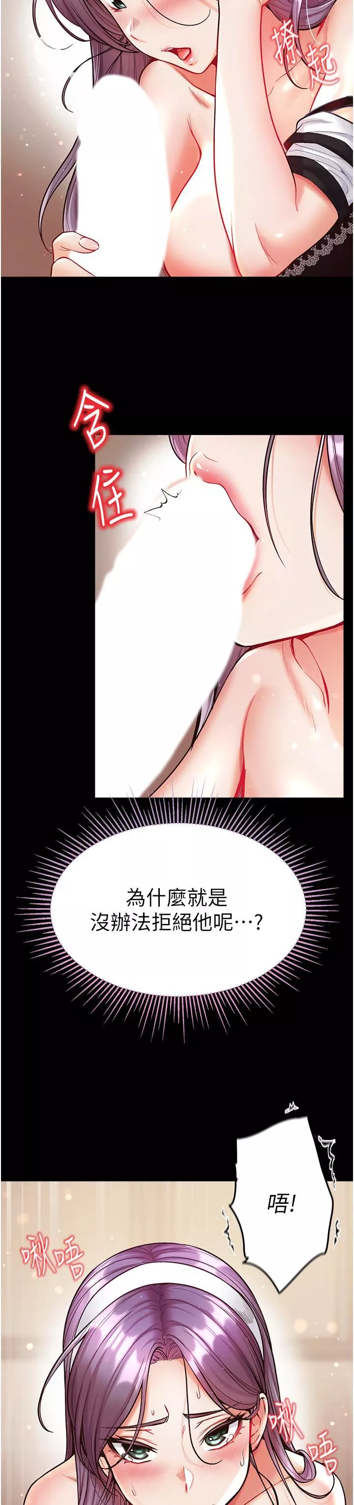 第一大弟子第14話-充滿雄性味道的肉棒