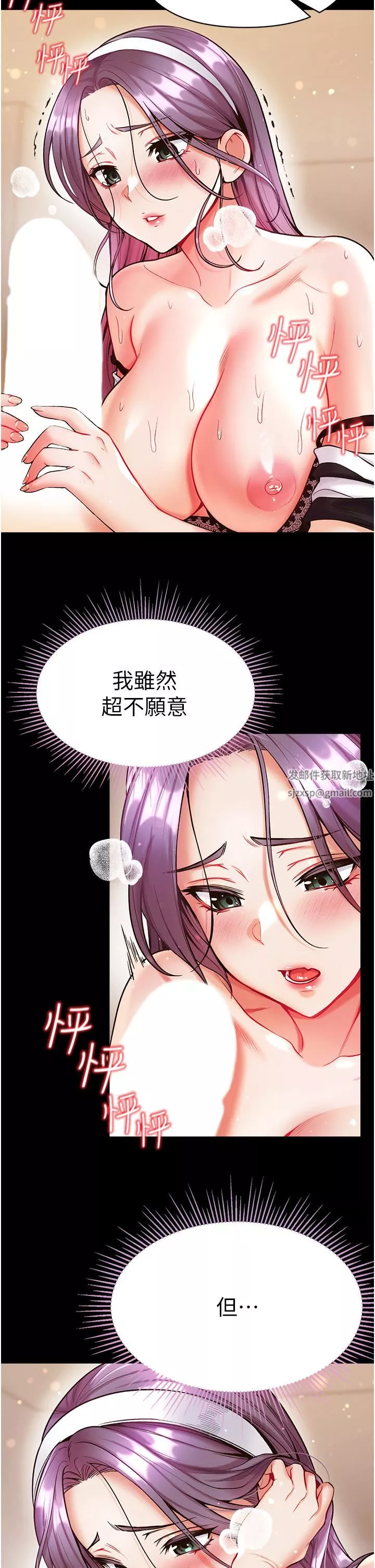 第一大弟子第14話-充滿雄性味道的肉棒