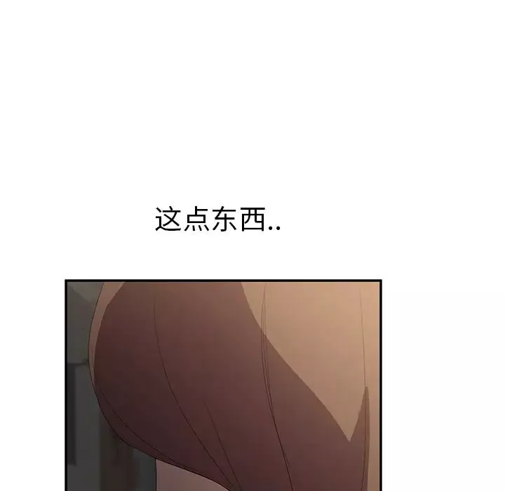 繼母第25话