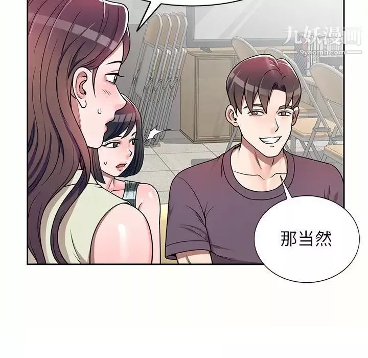 家教老師不教課第5話