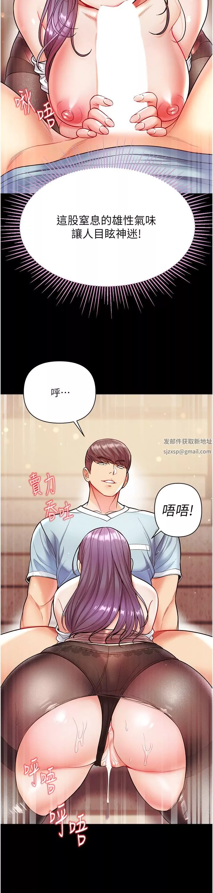 第一大弟子-第14话-充满雄性味道的肉棒 - 图片 37