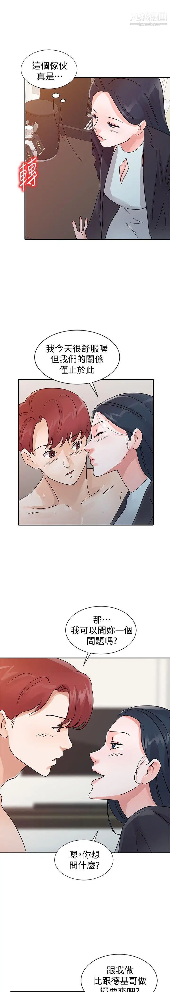 爸爸的女人第23话-被瑜薇收服的胜泰