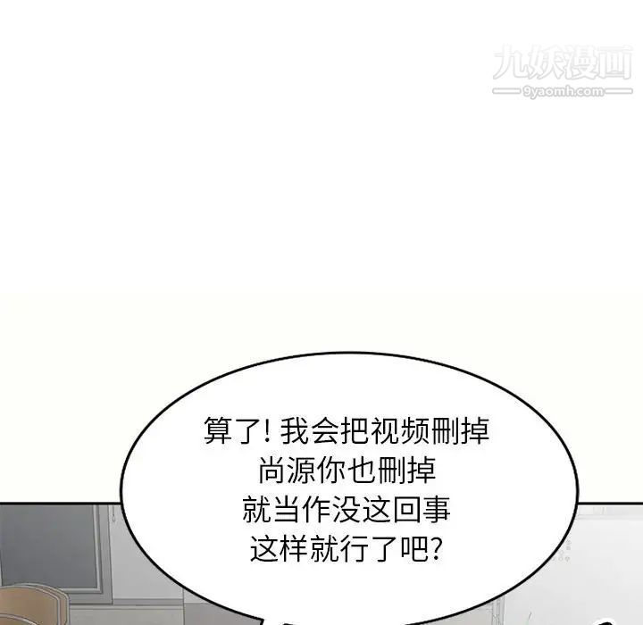 家教老師不教課第5話