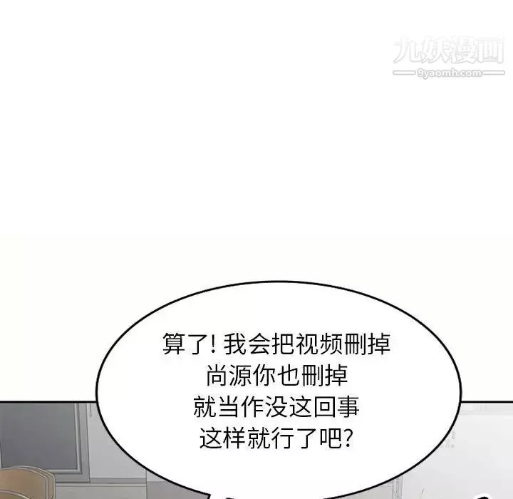家教老师不教课-第5话 - 图片 24