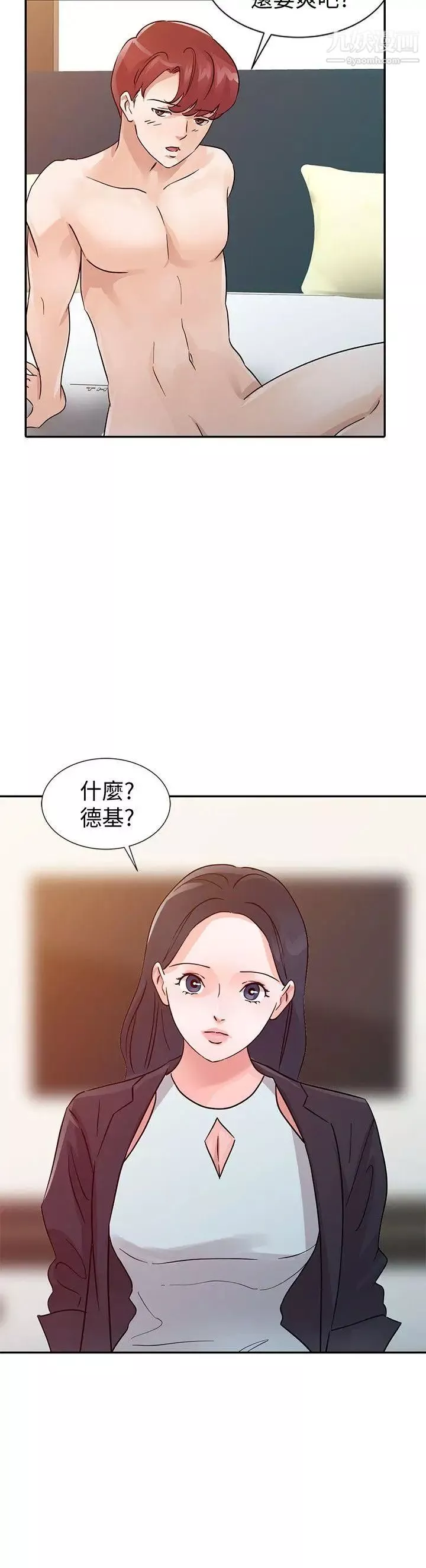 爸爸的女人第23話-被瑜薇收服的勝泰
