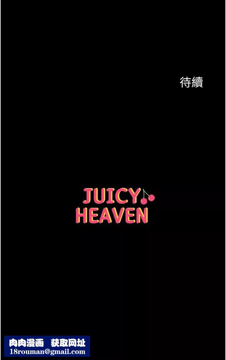 第一大弟子-第14话-充满雄性味道的肉棒 - 图片 44