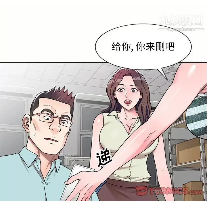 家教老师不教课-第5话 - 图片 27