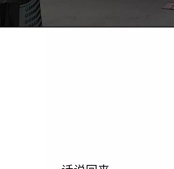 继母-第25话 - 图片 140