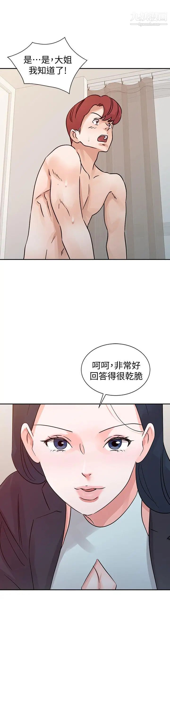 爸爸的女人第24话-动摇的恩珠