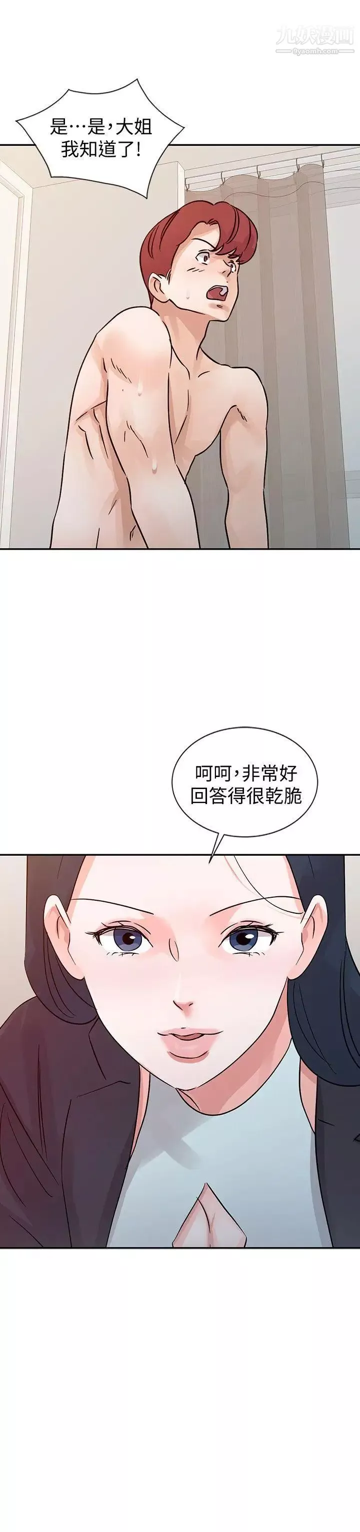 爸爸的女人第24話-動搖的恩珠