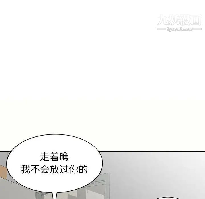 家教老师不教课第5话