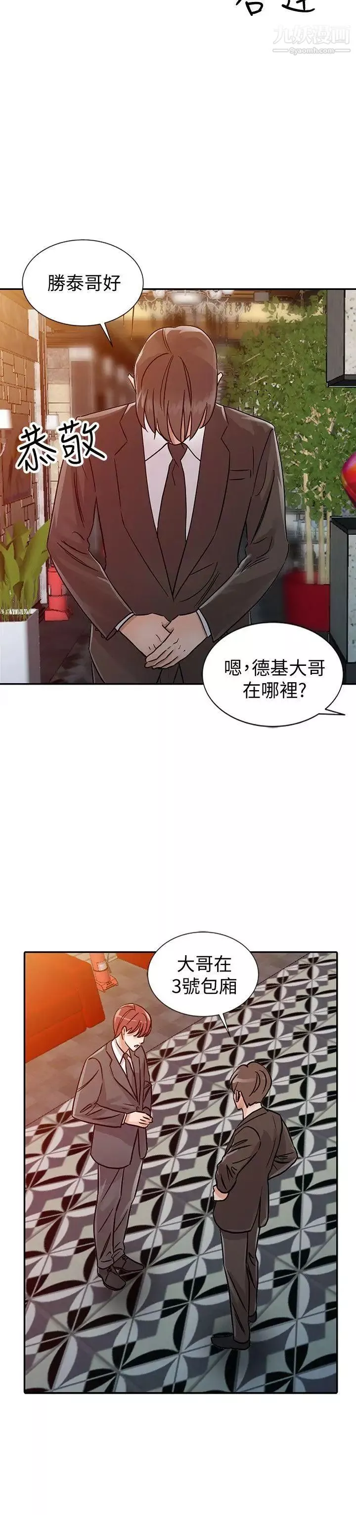爸爸的女人第24話-動搖的恩珠