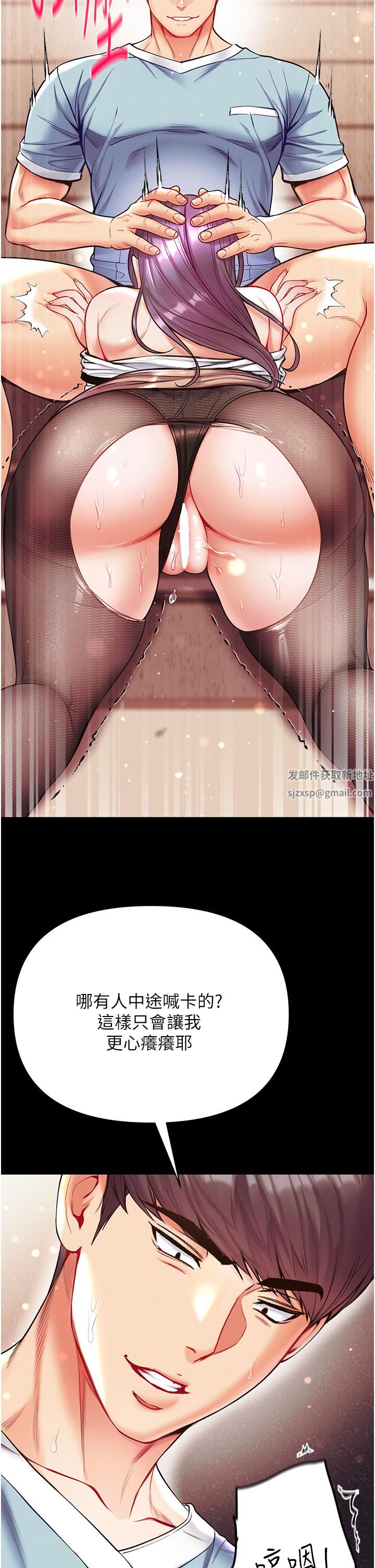 第一大弟子第15话-前辈紧实度满分的嘴巴