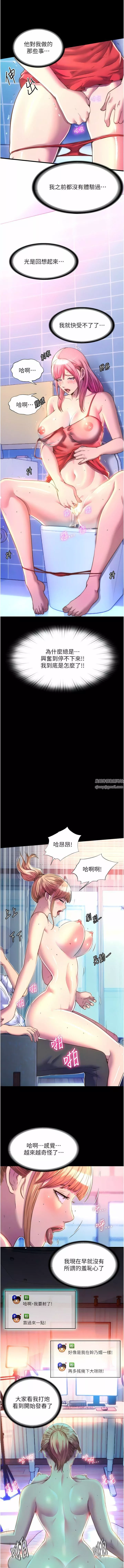 禁锢之慾-第9话-[LIVE]全裸打炮 - 图片 6