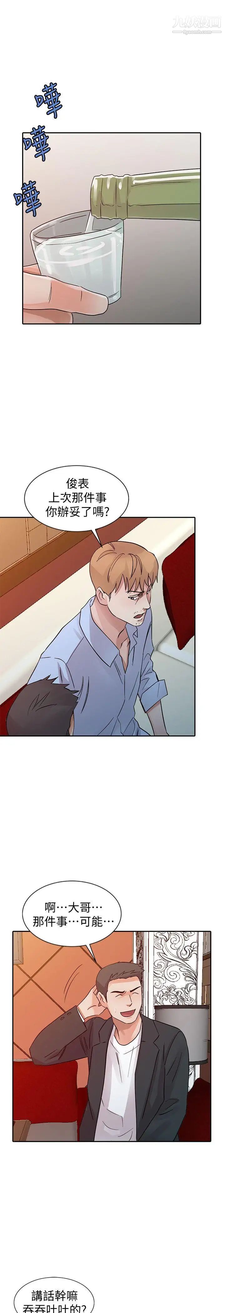 爸爸的女人第24话-动摇的恩珠